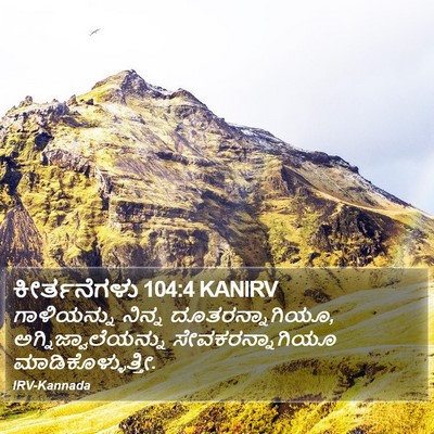 ಕೀರ್ತನೆಗಳು 104:4 KANIRV Bible Verse Image