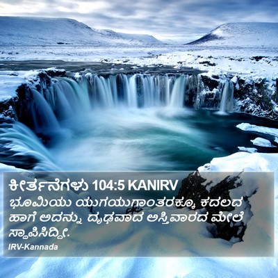 ಕೀರ್ತನೆಗಳು 104:5 KANIRV Bible Verse Image