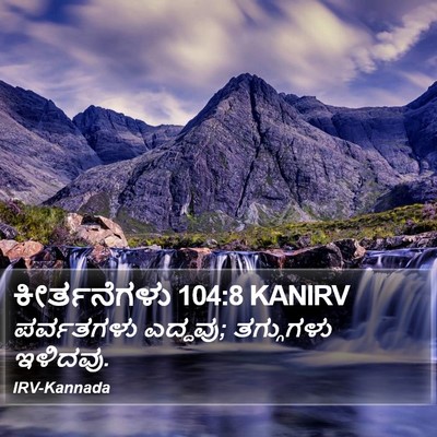 ಕೀರ್ತನೆಗಳು 104:8 KANIRV Bible Verse Image