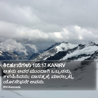 ಕೀರ್ತನೆಗಳು 105:17 KANIRV Bible Verse Image