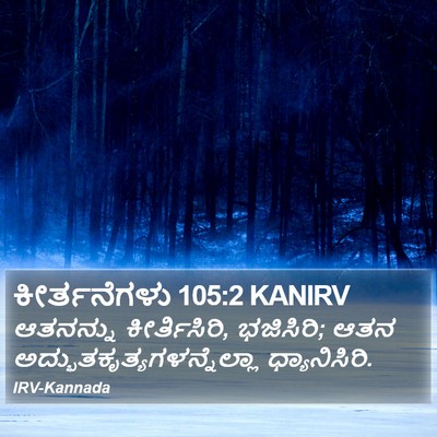 ಕೀರ್ತನೆಗಳು 105:2 KANIRV Bible Verse Image
