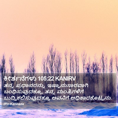 ಕೀರ್ತನೆಗಳು 105:22 KANIRV Bible Verse Image