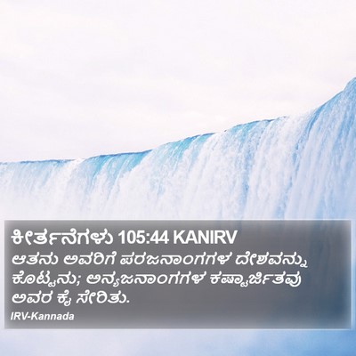 ಕೀರ್ತನೆಗಳು 105:44 KANIRV Bible Verse Image