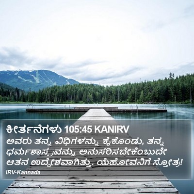 ಕೀರ್ತನೆಗಳು 105:45 KANIRV Bible Verse Image
