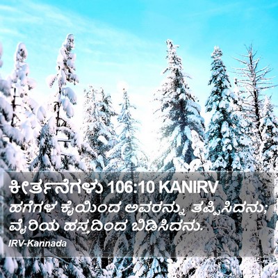 ಕೀರ್ತನೆಗಳು 106:10 KANIRV Bible Verse Image