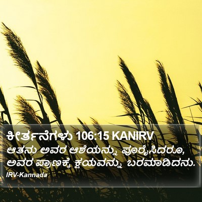 ಕೀರ್ತನೆಗಳು 106:15 KANIRV Bible Verse Image