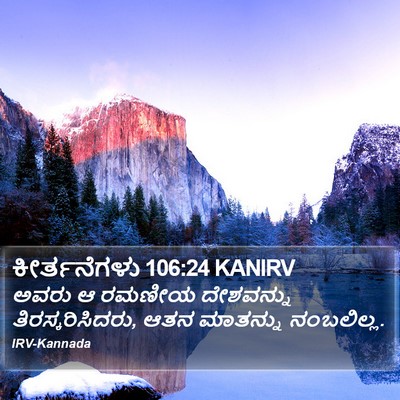 ಕೀರ್ತನೆಗಳು 106:24 KANIRV Bible Verse Image