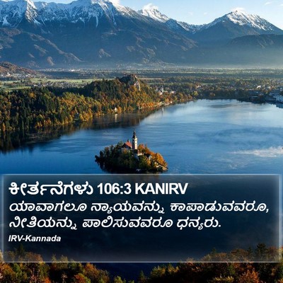 ಕೀರ್ತನೆಗಳು 106:3 KANIRV Bible Verse Image