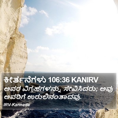 ಕೀರ್ತನೆಗಳು 106:36 KANIRV Bible Verse Image