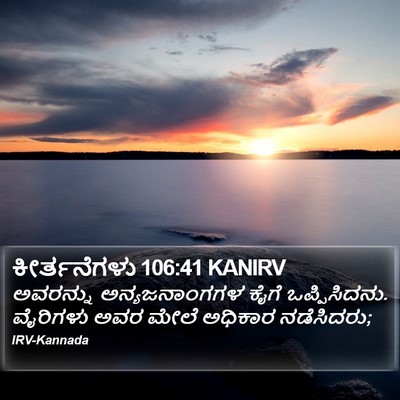 ಕೀರ್ತನೆಗಳು 106:41 KANIRV Bible Verse Image
