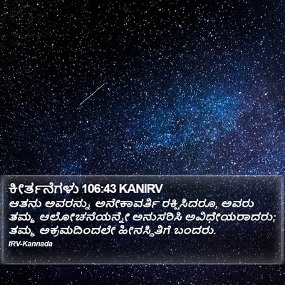 ಕೀರ್ತನೆಗಳು 106:43 KANIRV Bible Verse Image