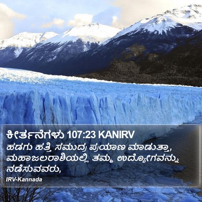 ಕೀರ್ತನೆಗಳು 107:23 KANIRV Bible Verse Image