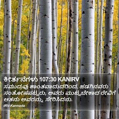 ಕೀರ್ತನೆಗಳು 107:30 KANIRV Bible Verse Image