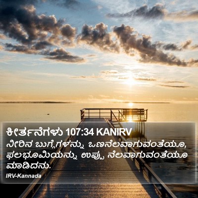 ಕೀರ್ತನೆಗಳು 107:34 KANIRV Bible Verse Image