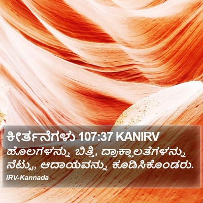 ಕೀರ್ತನೆಗಳು 107:37 KANIRV Bible Verse Image