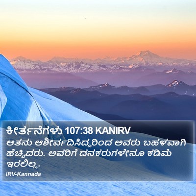 ಕೀರ್ತನೆಗಳು 107:38 KANIRV Bible Verse Image