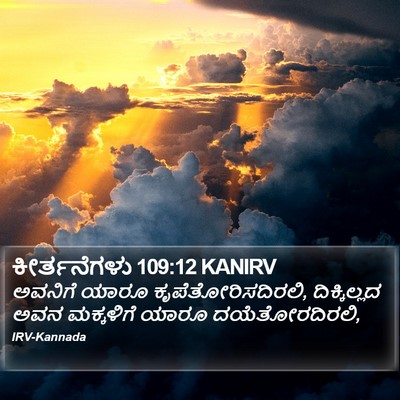 ಕೀರ್ತನೆಗಳು 109:12 KANIRV Bible Verse Image