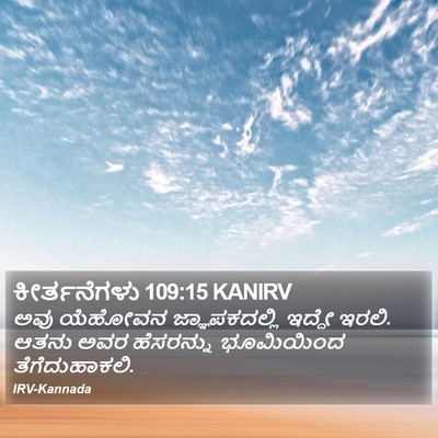 ಕೀರ್ತನೆಗಳು 109:15 KANIRV Bible Verse Image