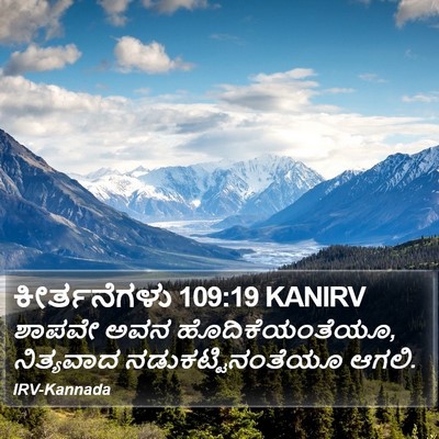 ಕೀರ್ತನೆಗಳು 109:19 KANIRV Bible Verse Image