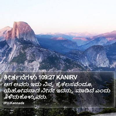 ಕೀರ್ತನೆಗಳು 109:27 KANIRV Bible Verse Image