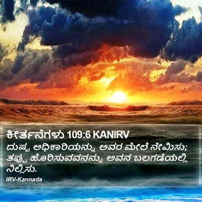 ಕೀರ್ತನೆಗಳು 109:6 KANIRV Bible Verse Image