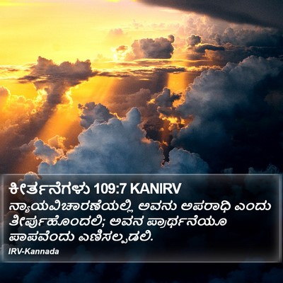 ಕೀರ್ತನೆಗಳು 109:7 KANIRV Bible Verse Image