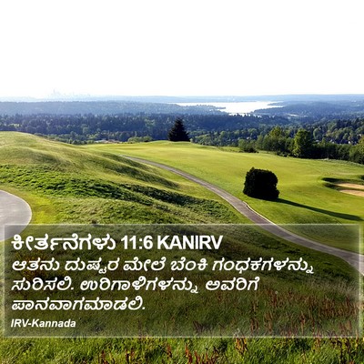 ಕೀರ್ತನೆಗಳು 11:6 KANIRV Bible Verse Image