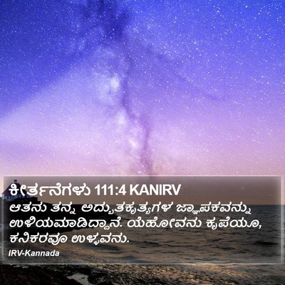 ಕೀರ್ತನೆಗಳು 111:4 KANIRV Bible Verse Image