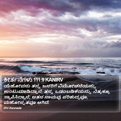 ಕೀರ್ತನೆಗಳು 111:9 KANIRV Bible Verse Image