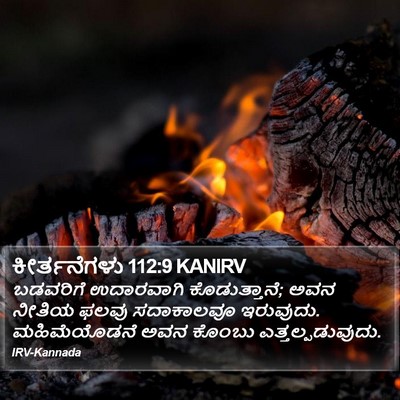 ಕೀರ್ತನೆಗಳು 112:9 KANIRV Bible Verse Image