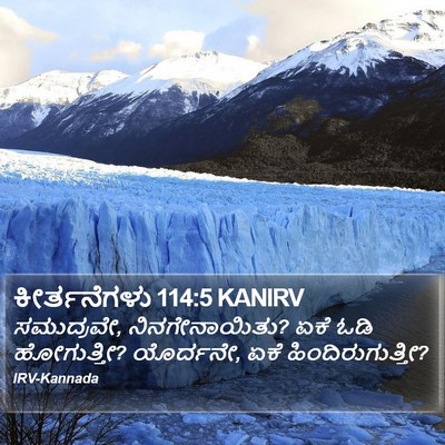 ಕೀರ್ತನೆಗಳು 114:5 KANIRV Bible Verse Image