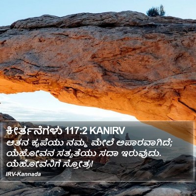 ಕೀರ್ತನೆಗಳು 117:2 KANIRV Bible Verse Image