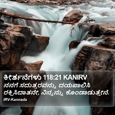 ಕೀರ್ತನೆಗಳು 118:21 KANIRV Bible Verse Image
