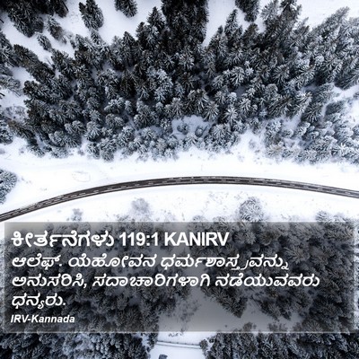 ಕೀರ್ತನೆಗಳು 119:1 KANIRV Bible Verse Image
