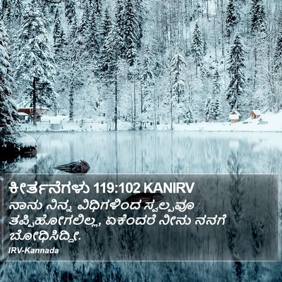 ಕೀರ್ತನೆಗಳು 119:102 KANIRV Bible Verse Image