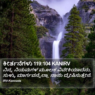 ಕೀರ್ತನೆಗಳು 119:104 KANIRV Bible Verse Image