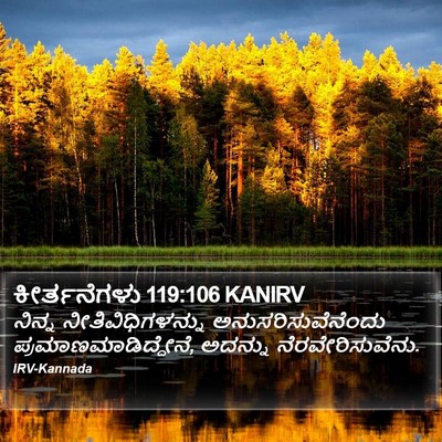 ಕೀರ್ತನೆಗಳು 119:106 KANIRV Bible Verse Image