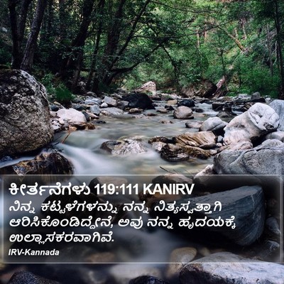 ಕೀರ್ತನೆಗಳು 119:111 KANIRV Bible Verse Image
