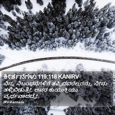 ಕೀರ್ತನೆಗಳು 119:118 KANIRV Bible Verse Image