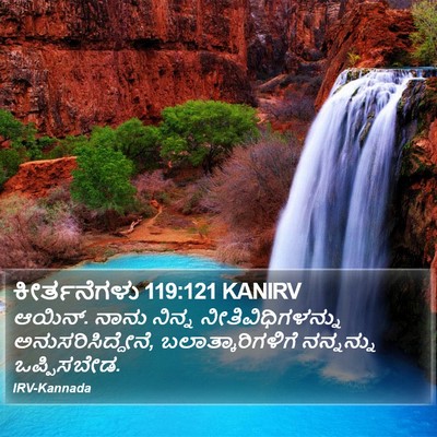 ಕೀರ್ತನೆಗಳು 119:121 KANIRV Bible Verse Image