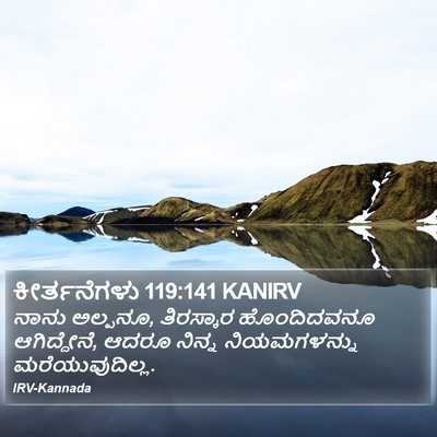 ಕೀರ್ತನೆಗಳು 119:141 KANIRV Bible Verse Image