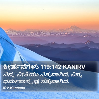 ಕೀರ್ತನೆಗಳು 119:142 KANIRV Bible Verse Image
