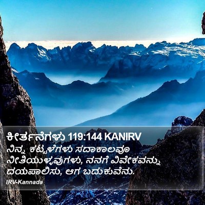 ಕೀರ್ತನೆಗಳು 119:144 KANIRV Bible Verse Image