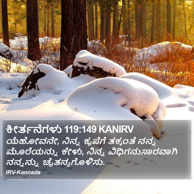 ಕೀರ್ತನೆಗಳು 119:149 KANIRV Bible Verse Image