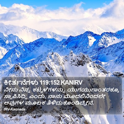 ಕೀರ್ತನೆಗಳು 119:152 KANIRV Bible Verse Image