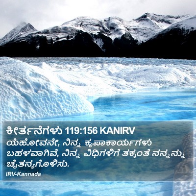 ಕೀರ್ತನೆಗಳು 119:156 KANIRV Bible Verse Image