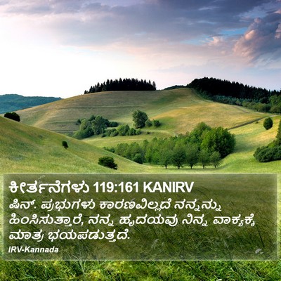 ಕೀರ್ತನೆಗಳು 119:161 KANIRV Bible Verse Image