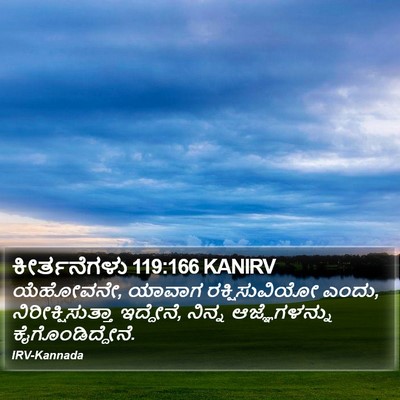 ಕೀರ್ತನೆಗಳು 119:166 KANIRV Bible Verse Image