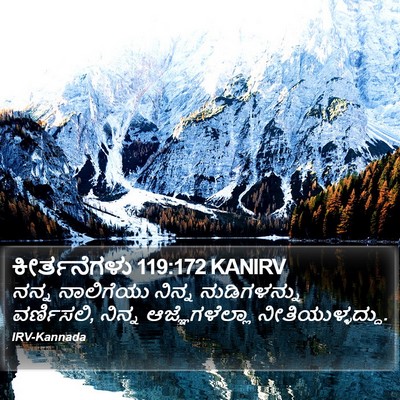 ಕೀರ್ತನೆಗಳು 119:172 KANIRV Bible Verse Image