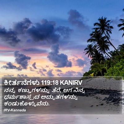 ಕೀರ್ತನೆಗಳು 119:18 KANIRV Bible Verse Image